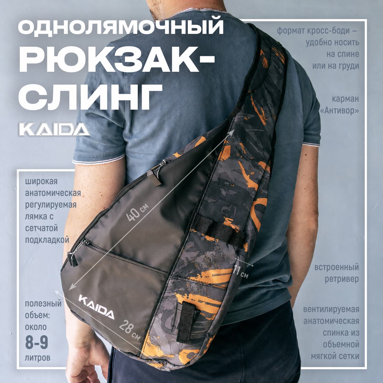 Сумка-рюкзак с одной лямкой, водоотталкивающая для ходовой рыбалки, серо желтый пиксель Kaida