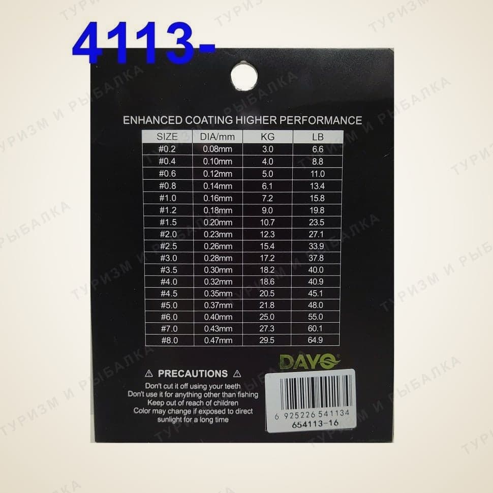Плетёный шнур DAYO UNIVERSAL X4, типоразмер 14, 135 м