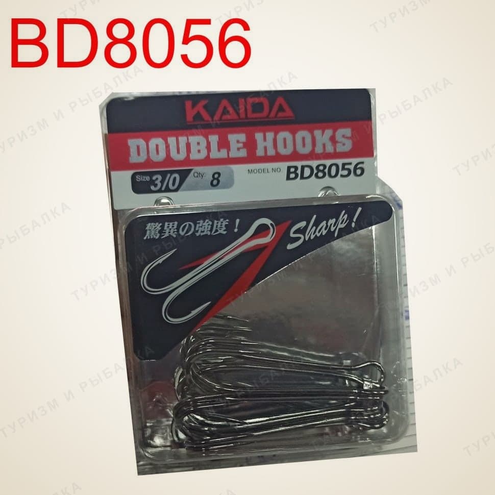 Крючки двойные Kaida BD8056 размер 1, 3,7см, 12 штук в коробке