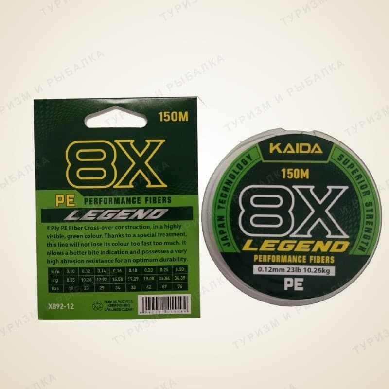 Плетёный шнур Kaida LEGEND PE 8X