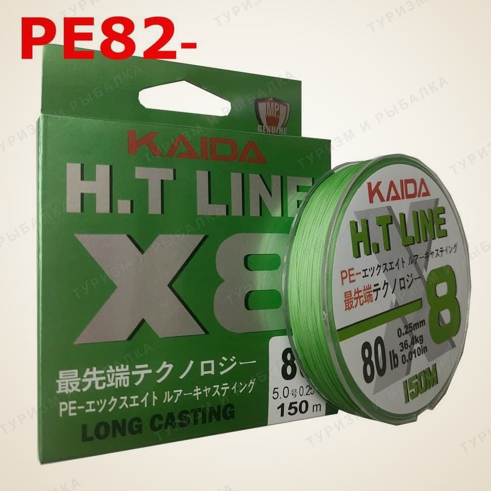 Плетёный шнур Kaida X8 HT LINE, 150 м, типоразмер 08