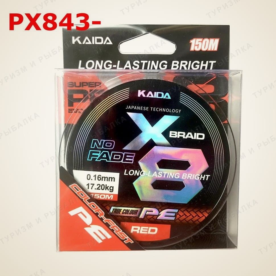 Плетёный шнур Kaida X8 NO FADE red fantom, 150 м, типоразмер 20