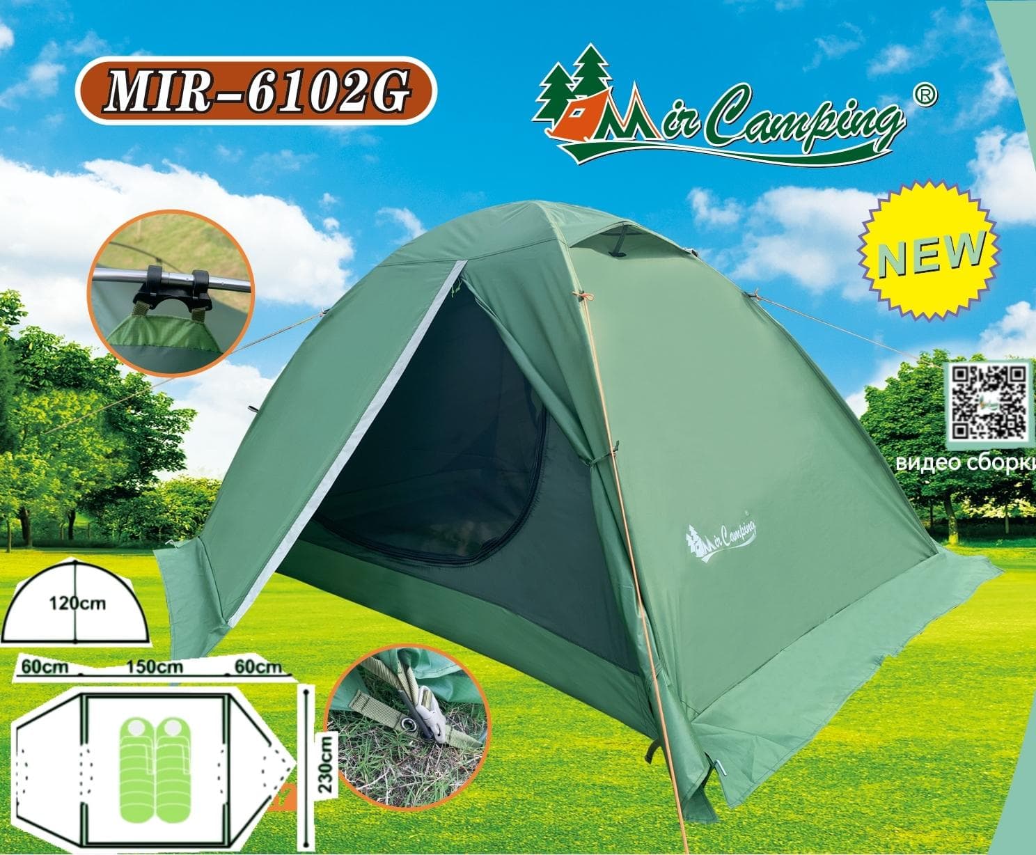 Двухместная палатка с тамбуром с алюминиевым каркасом Mimir ART6102G
