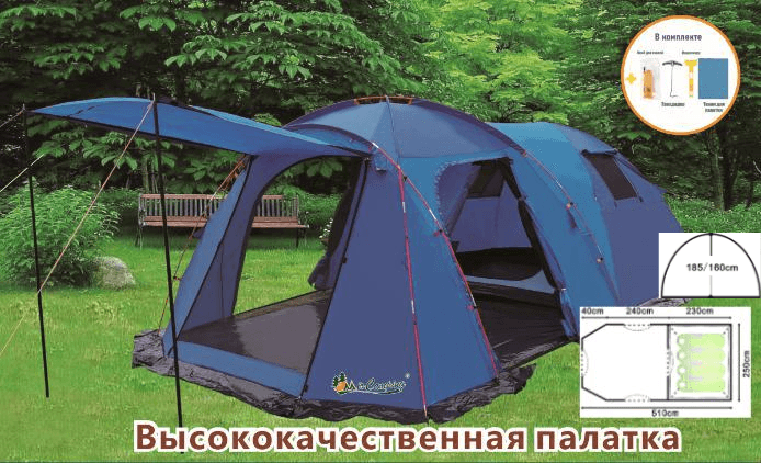 Четырёхместная палатка с большим тамбуром Mimir MIR1600W-4