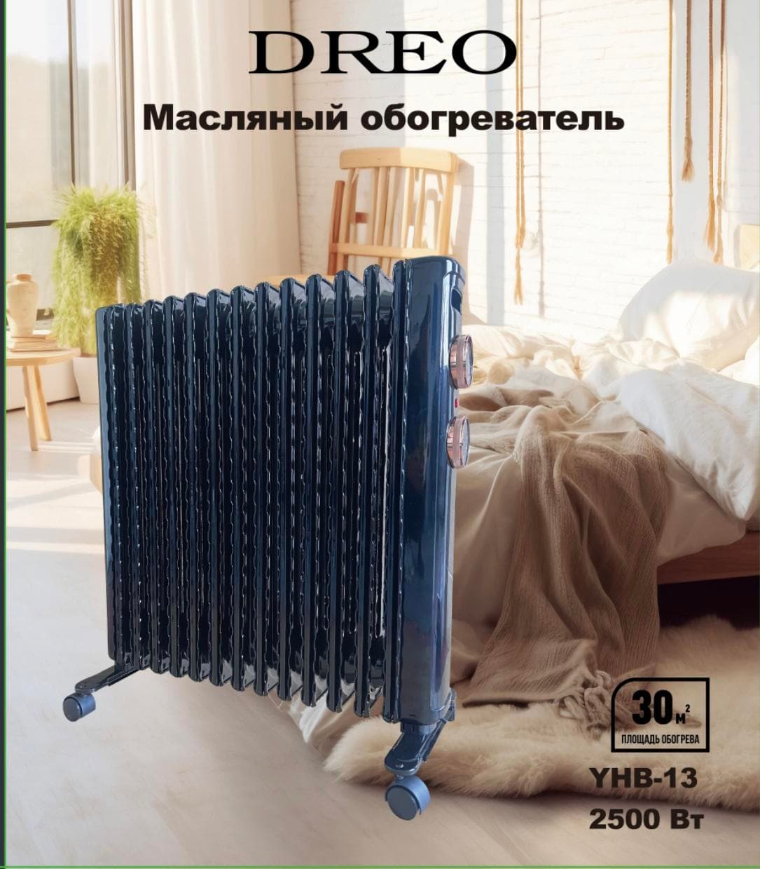Обогреватель Mimir YHB-13