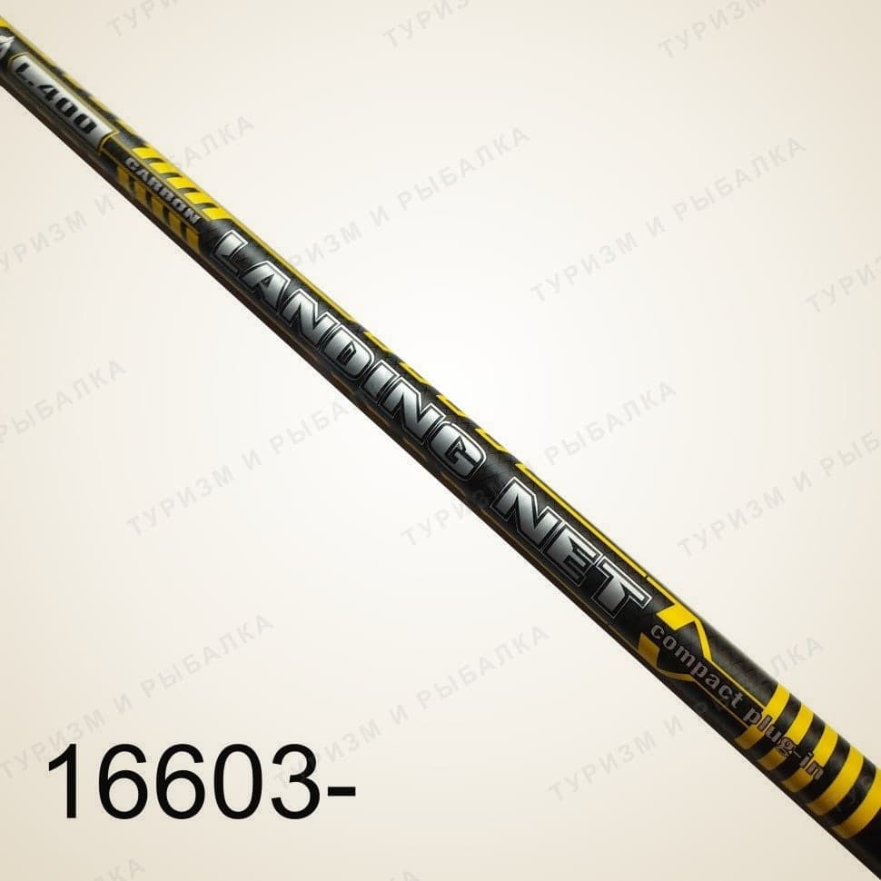Landing Net compact plug in Ручка для подсачека DAYO, длина 4,0 м