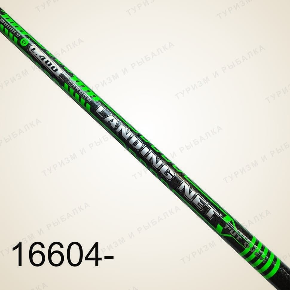 Landing Net put over Ручка для подсачека DAYO, длина 4,0 м