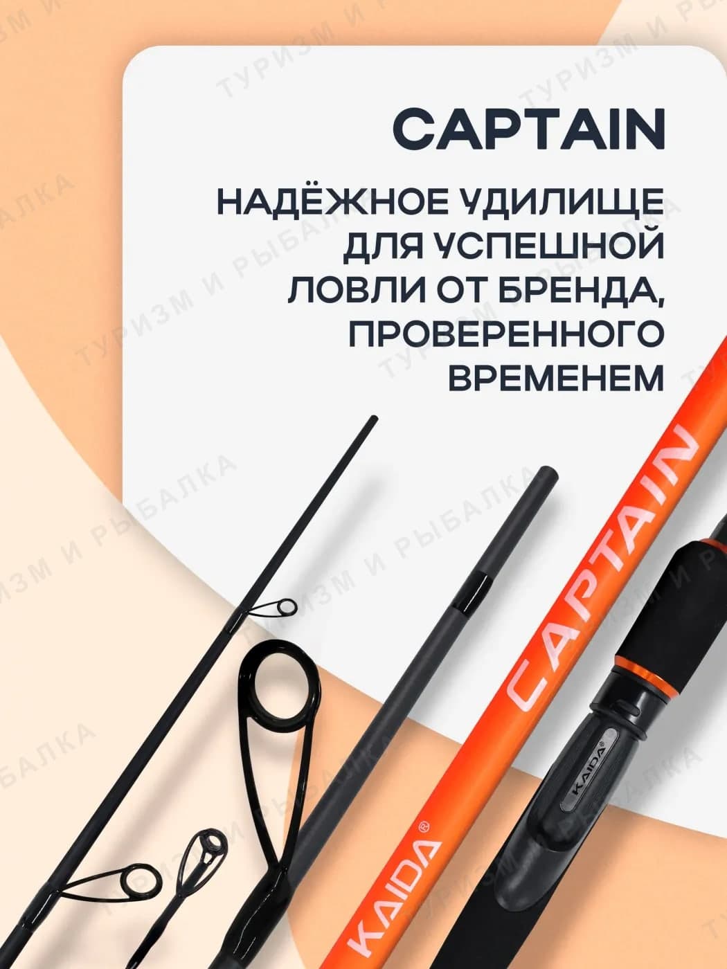 Спиннинг Kaida CAPTAIN, тест 20-60, длина 2,70 м