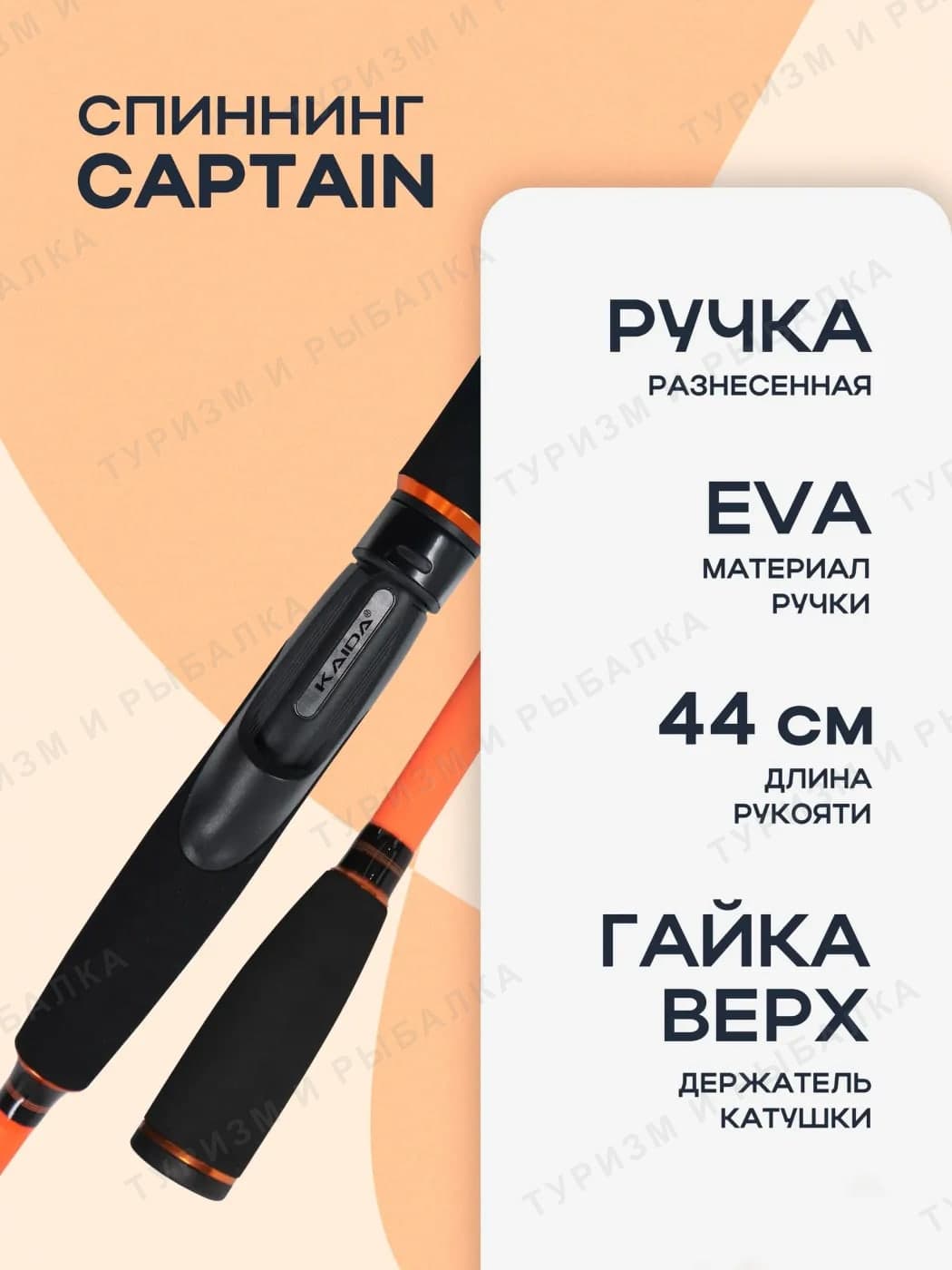 Спиннинг Kaida CAPTAIN, тест 20-60, длина 2,70 м